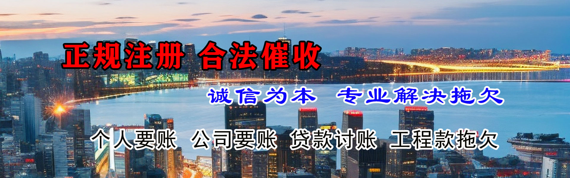 广西清账公司